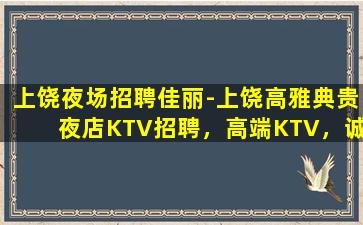 开封夜总会招聘
