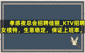 唐山夜总会招聘