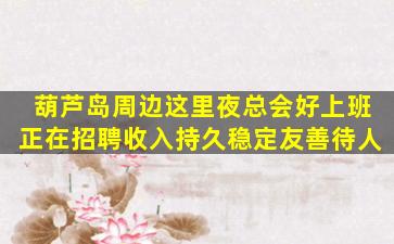 滨州KTV招聘