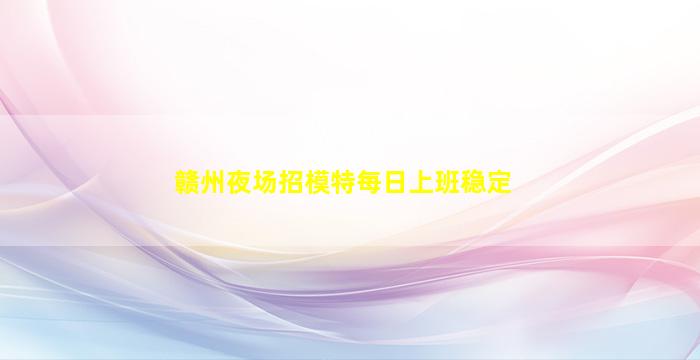 广安酒吧招聘